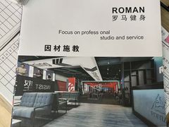 -RoMan罗马健身工作室(莘庄店)