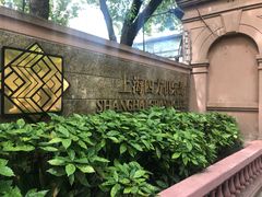 -四方俱乐部(静安寺店)