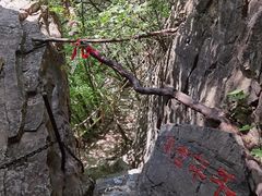 -孤山寨风景区