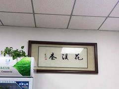 -花溪巷牛肉粉(泉城路店)