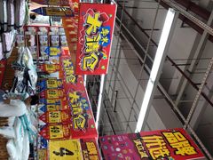 -大润发(国兴店)