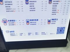 菜单-茶百道(世纪大道店)