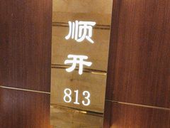 -顺风海鲜港(金玉兰店)