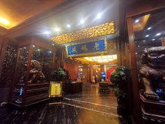 门面-老码头火锅(骡马市店)