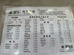 -笨罗卜浏阳菜馆(龙华鹏润达店)