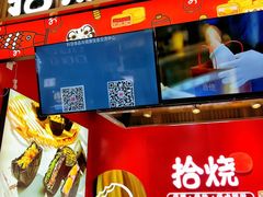 -拾烧车轮饼(世纪金源店)