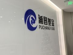 -银泉图文广告·招牌·公司文化墙·印能达(天山支路店)