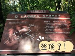 -九曜山