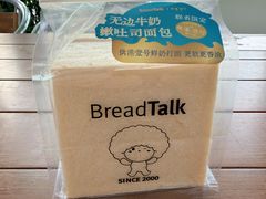 -BreadTalk面包新语·烘焙蛋糕(中心书城店)