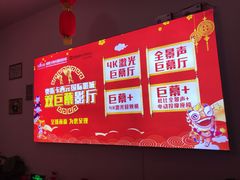 -奥斯卡西元国际影城(4K激光巨幕&杜比全景声沙发座椅)
