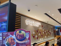 -一風堂拉面(美罗城店)