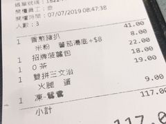 账单-华嫂冰室(尖沙咀店)