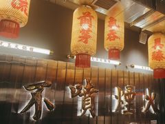-朱光玉火锅馆·太原旗舰(钟楼街店)