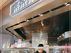 -LELECHA乐乐茶(美罗城店)