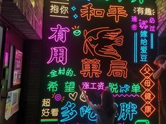 -和平菓局(王府井店)