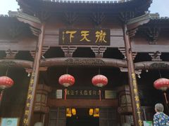 -不倒翁·徽天下名菜楼(马鞍山路店)