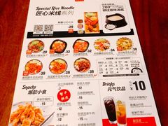 菜单-阿香米线(宁波来福士广场店)