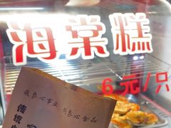 -宝丰饭店