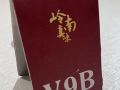 -岭南真味·匠心粤菜(K11店)