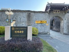 -石炮台公园