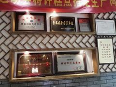 -百饼园(南后街店)