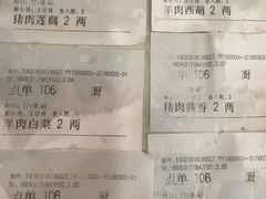 账单-百饺园酒楼(平山道店)