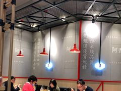 大堂-阿香米线(大悦城店)