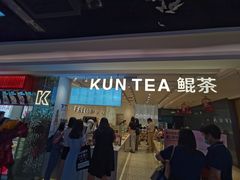门面-KUNCHA鲲茶·江西制茶(铜锣湾店)
