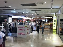 -亿象城(江南大道店)