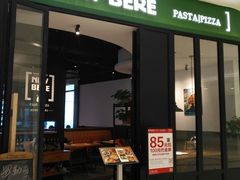门面-新贝乐意大利餐厅(苏州中心店)