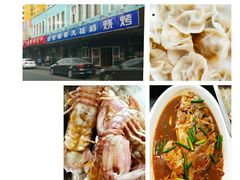 -胶东海鲜大排档(北太平庄店)