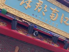 门面-江南郡府(天宝路店)