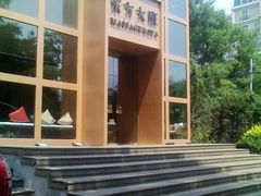 -东方大班·足道·采耳·疗愈SPA(丽都店)