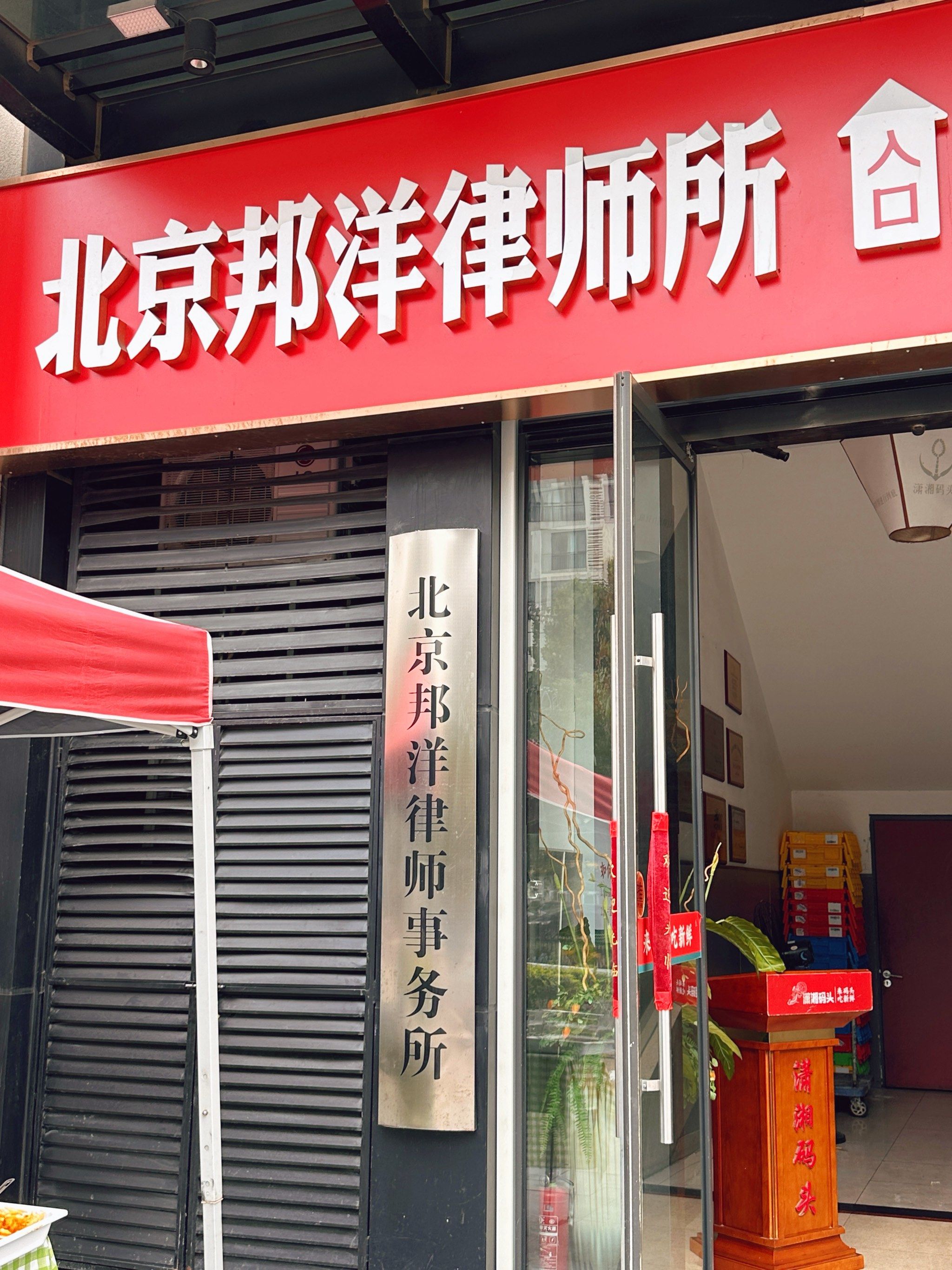 2025怀化十大律师事MK体育- MK体育官方网站- MK体育APP下载- 世界杯官方指定平台务所排行 - 湖南诚怀律师事务所