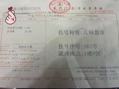 -上海市第四人民医院