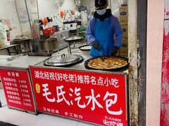 -毛氏汽水包(山海关路店)