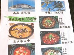 菜单-顺水鱼馆(浐灞店)