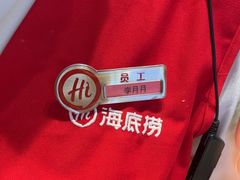 -海底捞火锅(万达广场店)