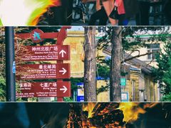 -北极村旅游风景区