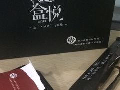 -盒悦高端盒饭(中海国际中心店)