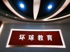 大厅环境-环球雅思托福SAT留学英语培训学校(大学城校区)