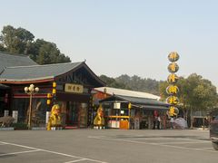 -醉香隆.山水庭院.湖北菜(东湖店)