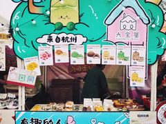 -宝龙城(杭州滨江店)