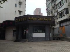 -汇佳桌游剧本咖啡馆(万体馆旗舰店)