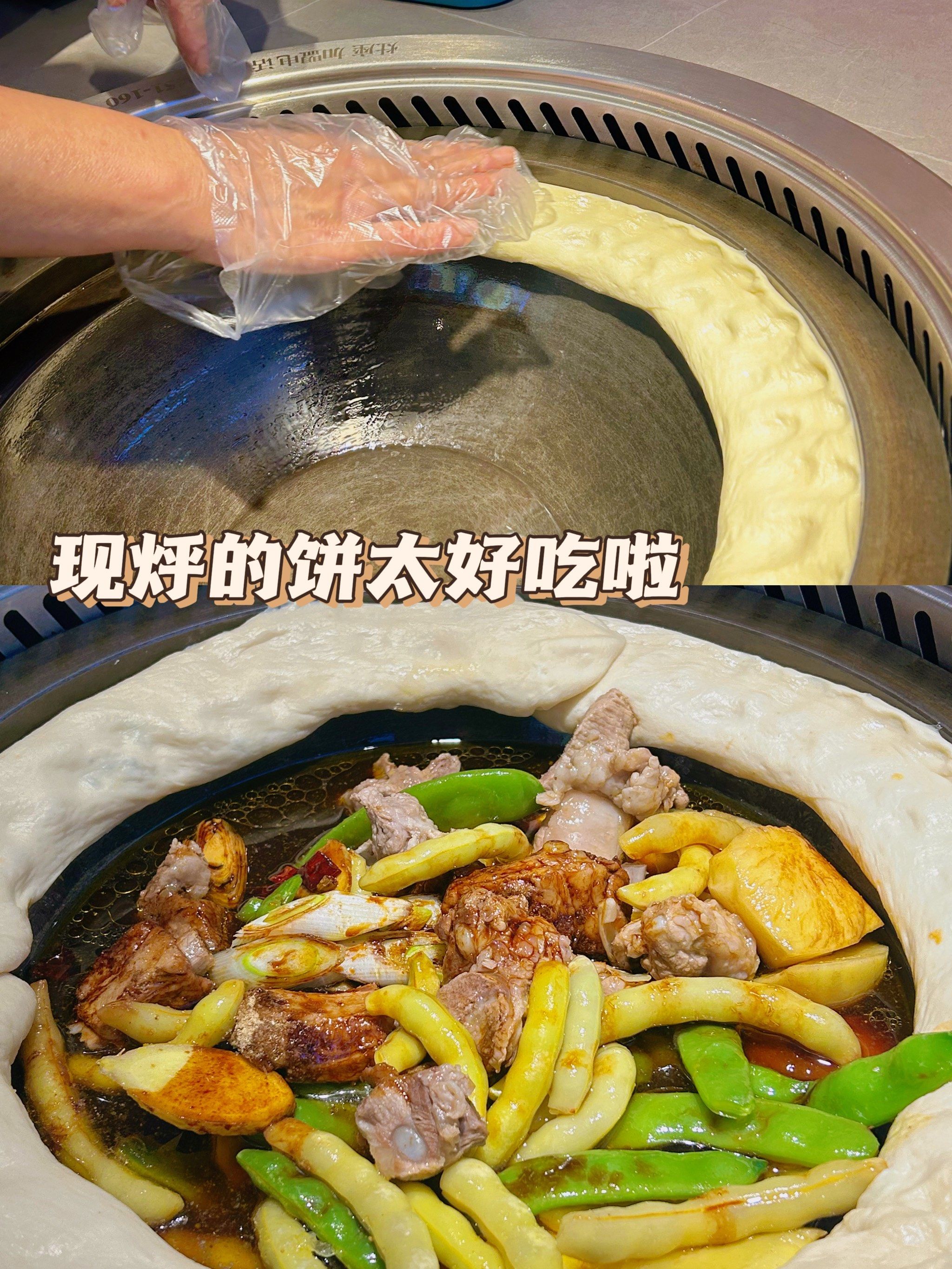 西安铁锅炖·小锅烀饼78真的香晕了