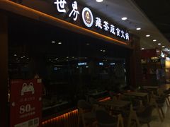 门面-一叶一世界·素食餐厅(锦华万达店)