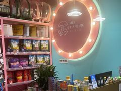 -FAELING PETS美天灵宠物(合生汇店)