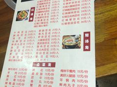 菜单-泸州酸菜豆花火锅川师店
