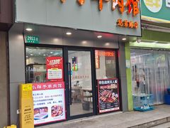 -小胖子羊肉馆·烧烤(龙茗路店)