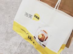 -自家做泡芙(凤城七路大融城店)